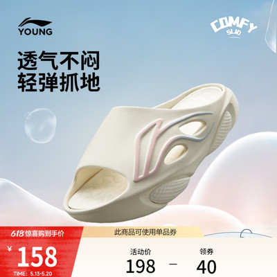 李宁童云COMFYSLIDE男女童童鞋
