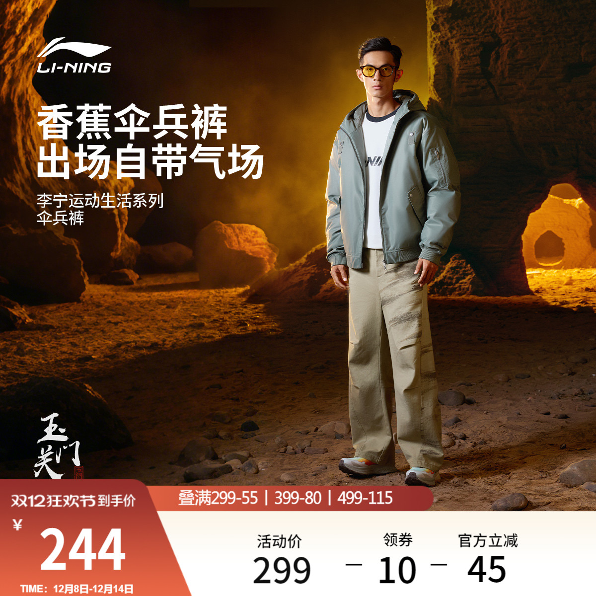 李宁男子休闲伞兵裤运动裤