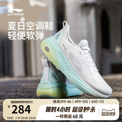 李宁SOFTCOOL3女运动休闲鞋子
