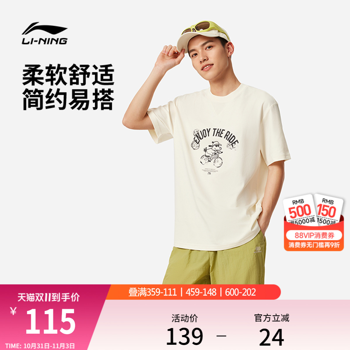 李宁CROSS短袖T恤男士2025新款舒适干爽圆领夏季休闲针织运动服