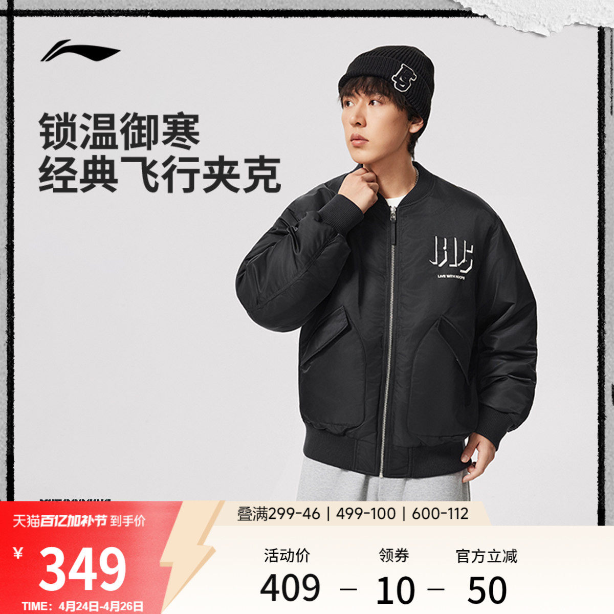 李宁反伍BADFIVE棉夹克男士官方新款外套茄克宽松上衣冬季运动服