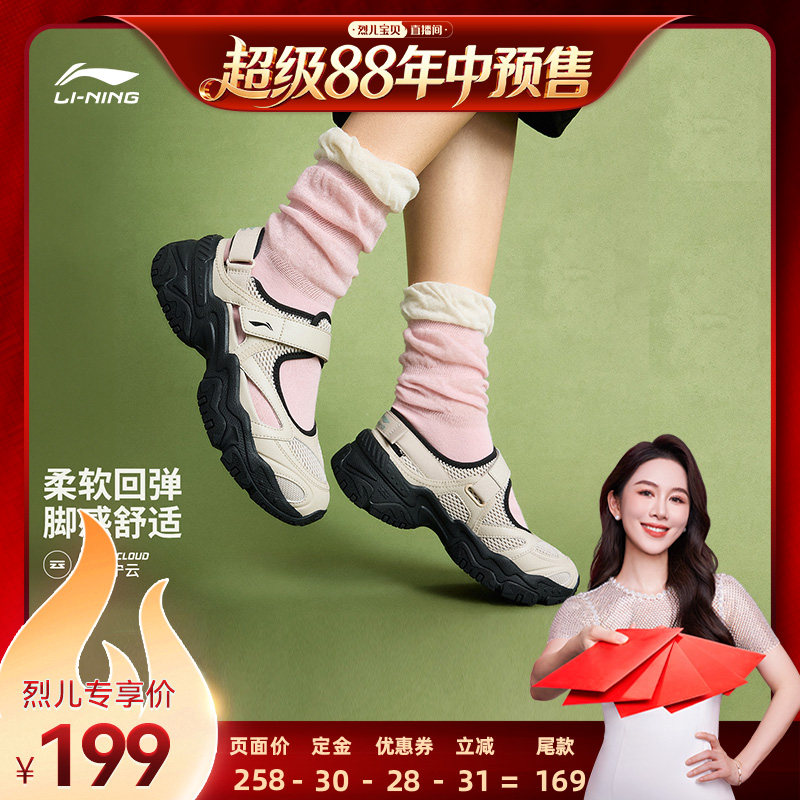 李宁云红糖凉鞋女运动生活鞋