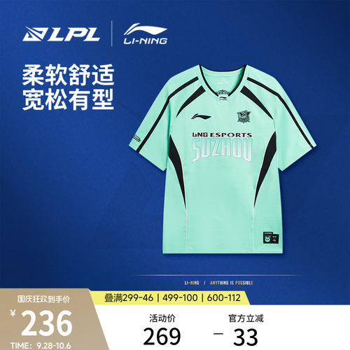 李宁LPL宽松男短袖文化衫
