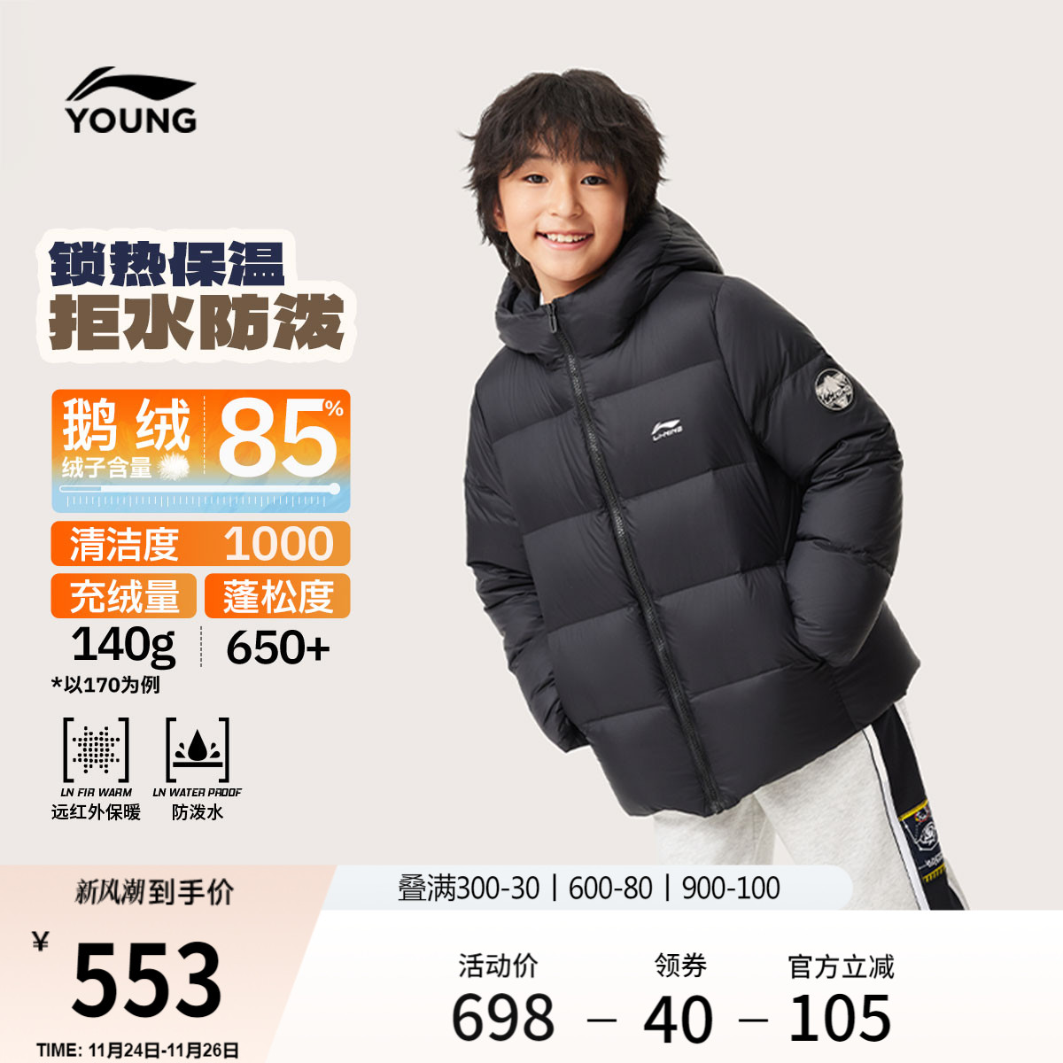 李宁童防泼水男女同款中羽绒服