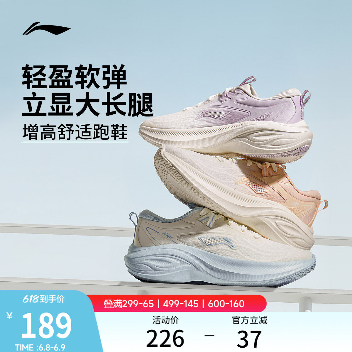 李宁跑步鞋女款轻便透气夏季新款厚底增高减震软底跳绳休闲运动鞋