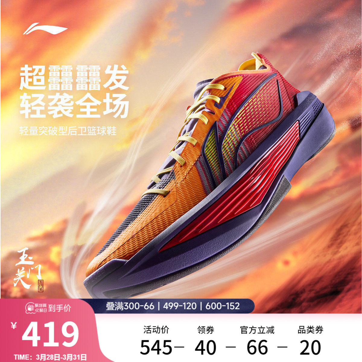 李宁超轻2025丨ULTRA LIGHT 超䨻篮球鞋男透气实战缓