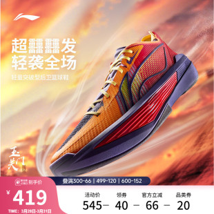 男透气实战缓震回弹运动鞋 李宁超轻2025 超䨻篮球鞋 LIGHT ULTRA