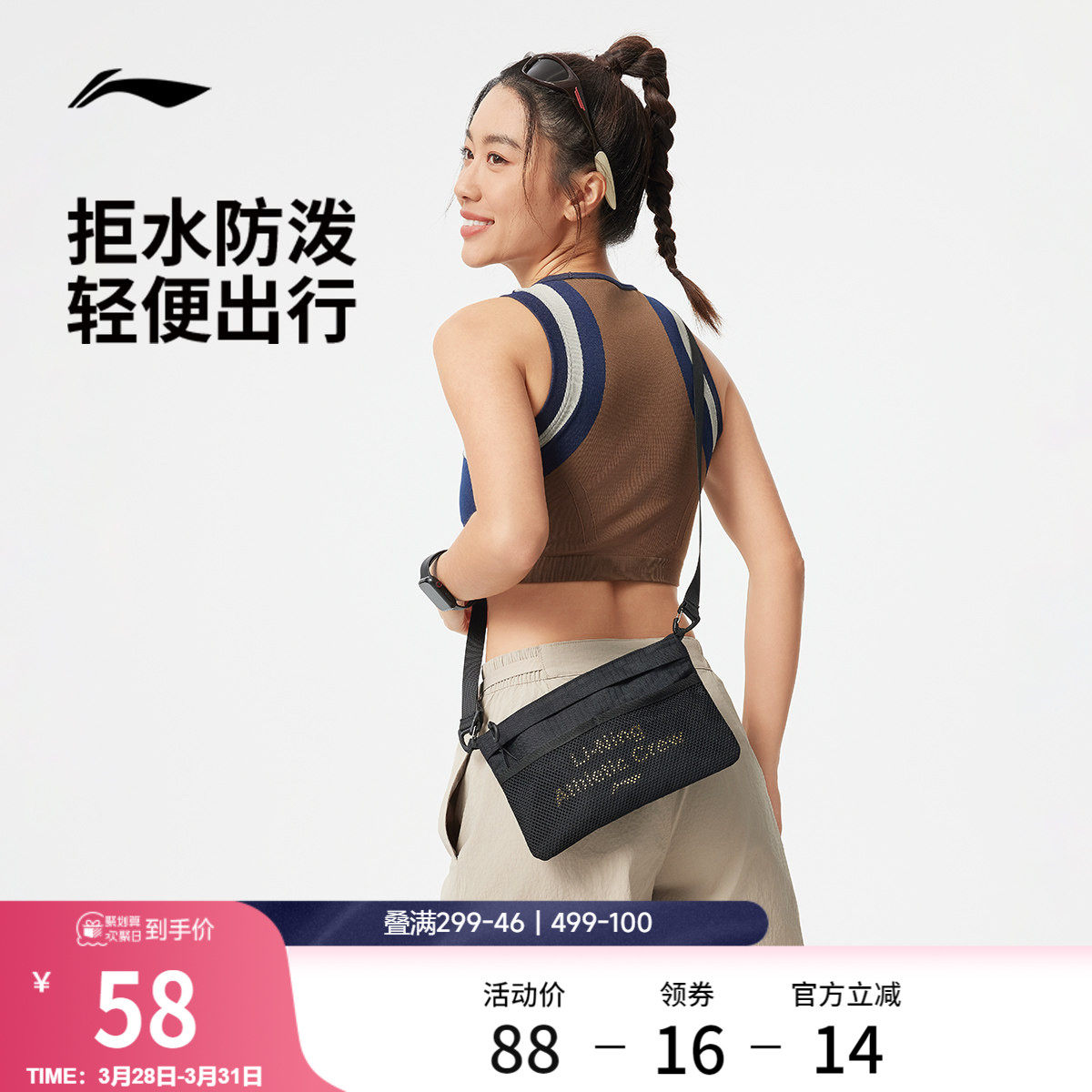 李宁斜挎包男女包官方正品健身拒水休闲百搭登山徒步户外运动包