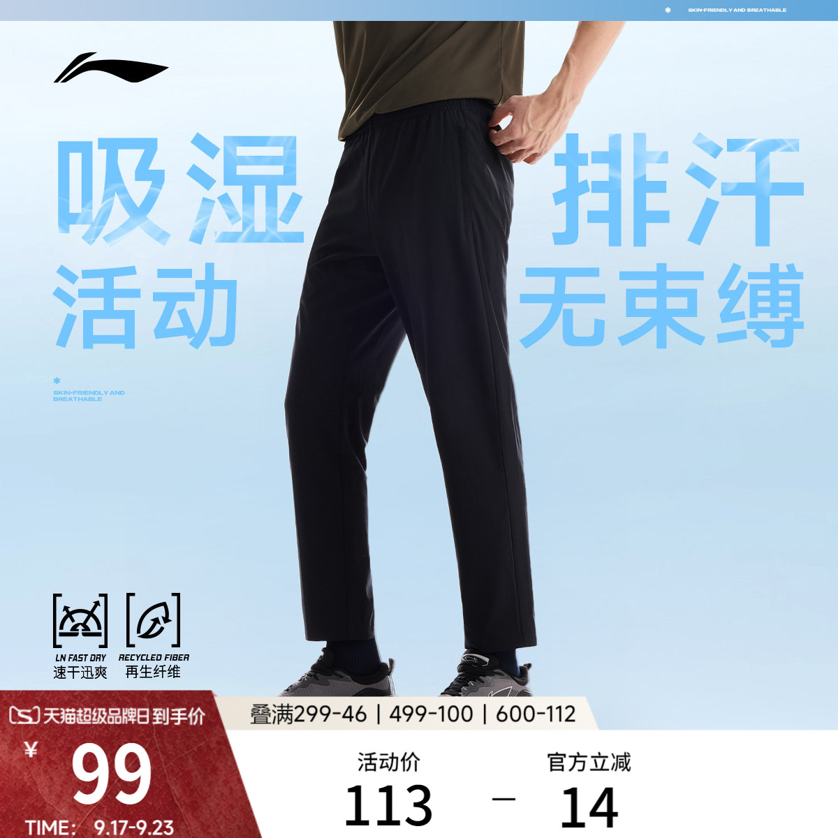 李宁排湿男运动长裤运动裤图片