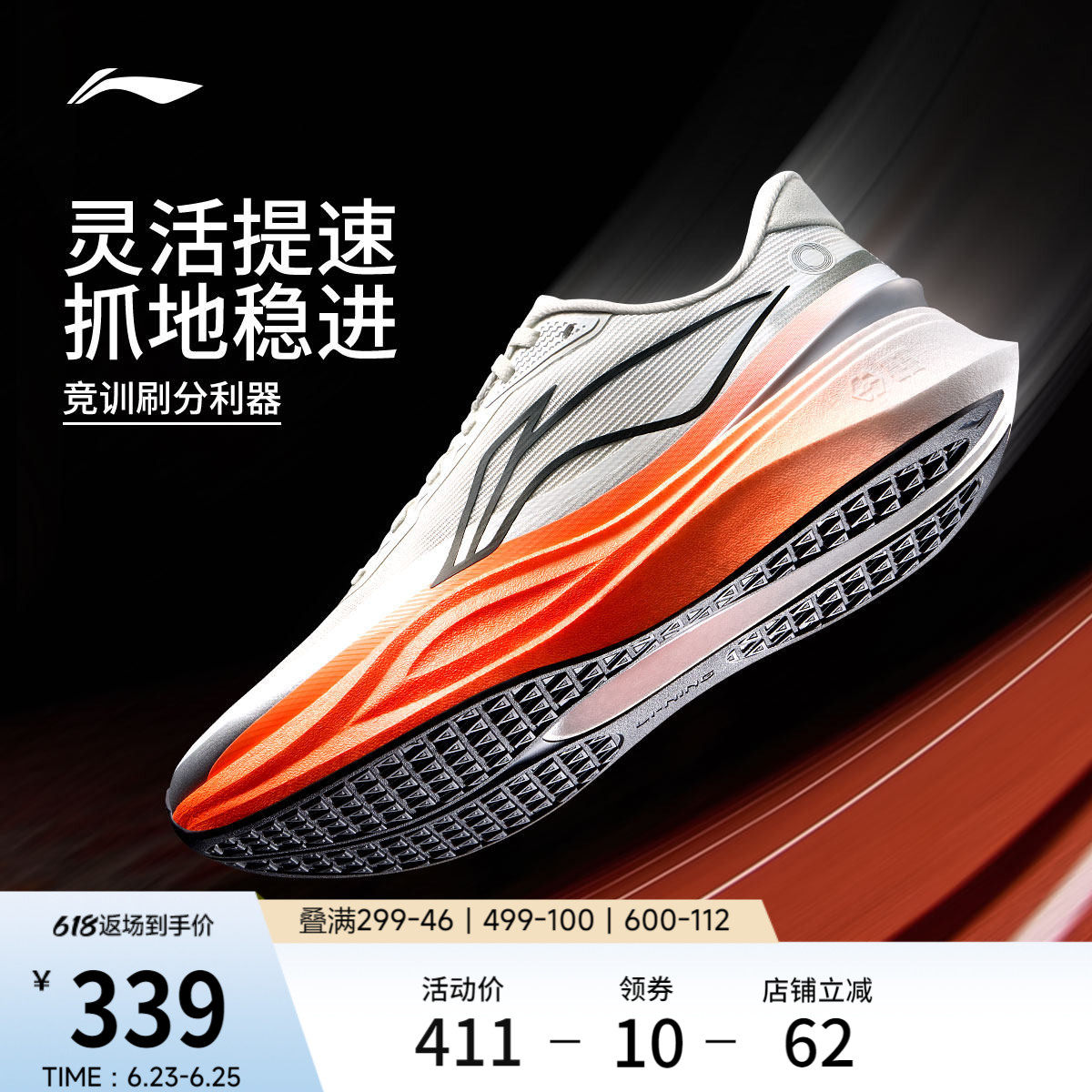 李宁追风2丨跑步鞋男官方新款夏季透气轻便减震青少年专业运动鞋