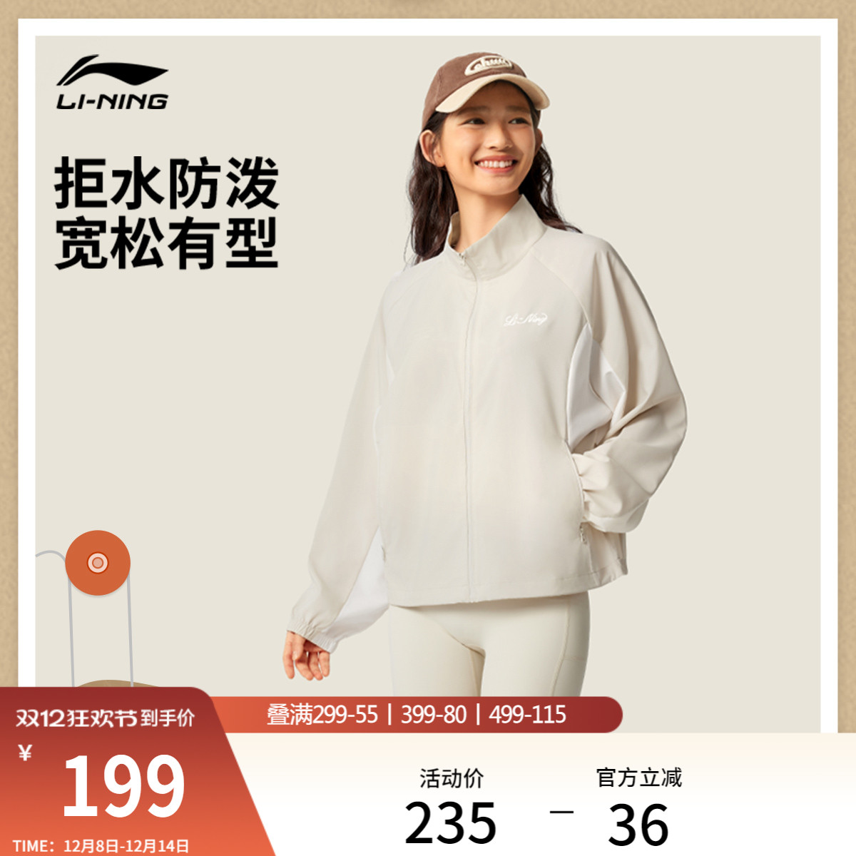 李宁防泼水立领女印花运动风衣