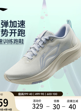 李宁赤兔8丨 跑步鞋女款中考体测轻便竞速训练透气减震跳绳运动鞋