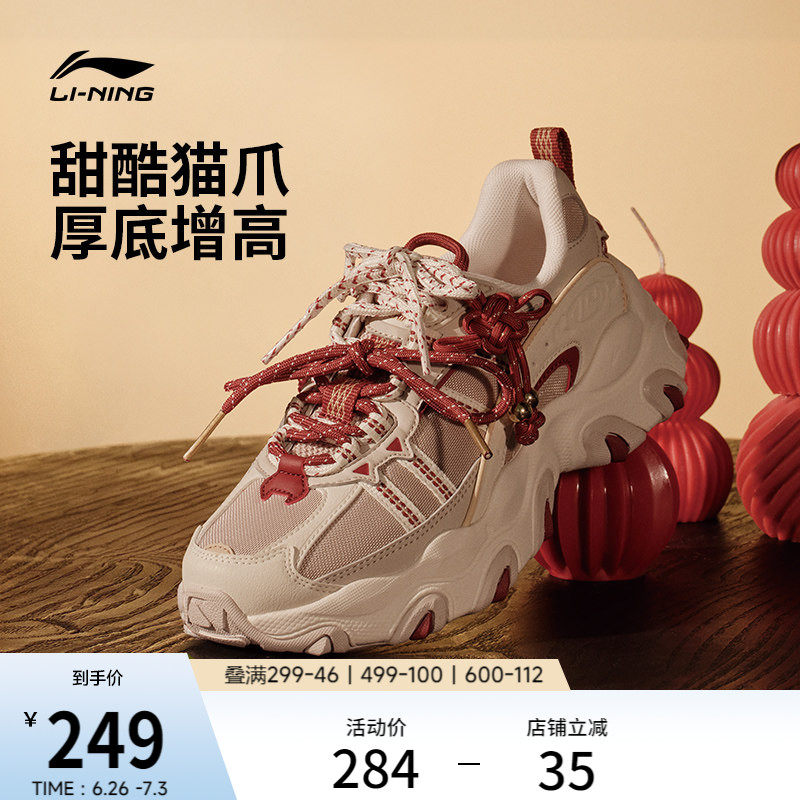 李宁猫爪LITE 3丨休闲鞋女新款夏季复古厚底老爹鞋增高运动鞋子
