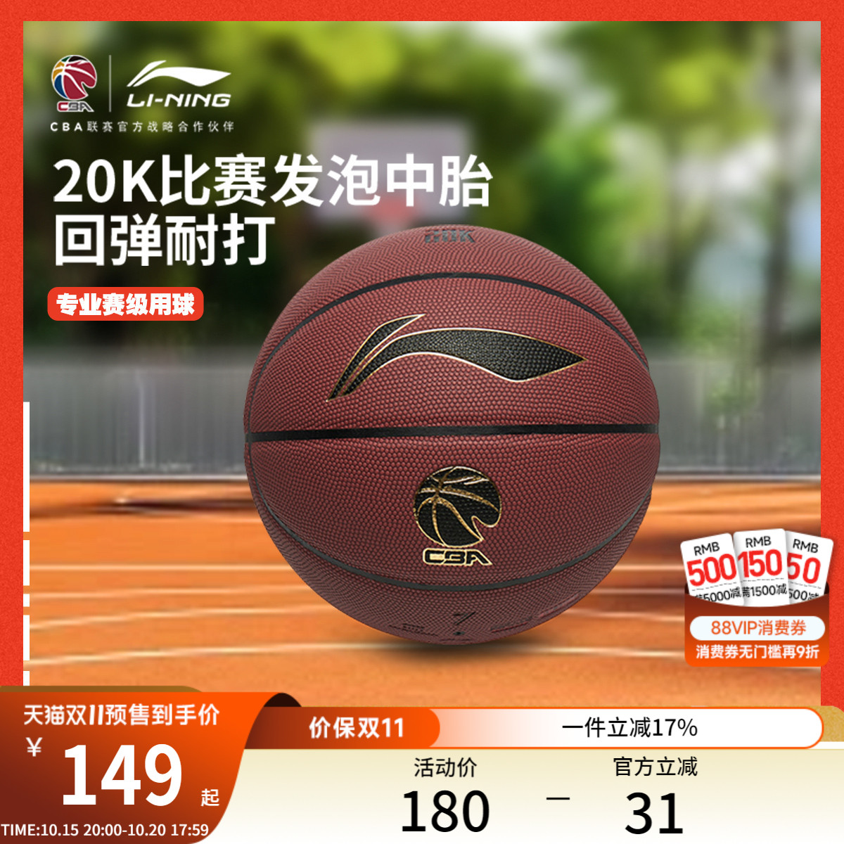 李宁男女同款篮球官方正品篮球