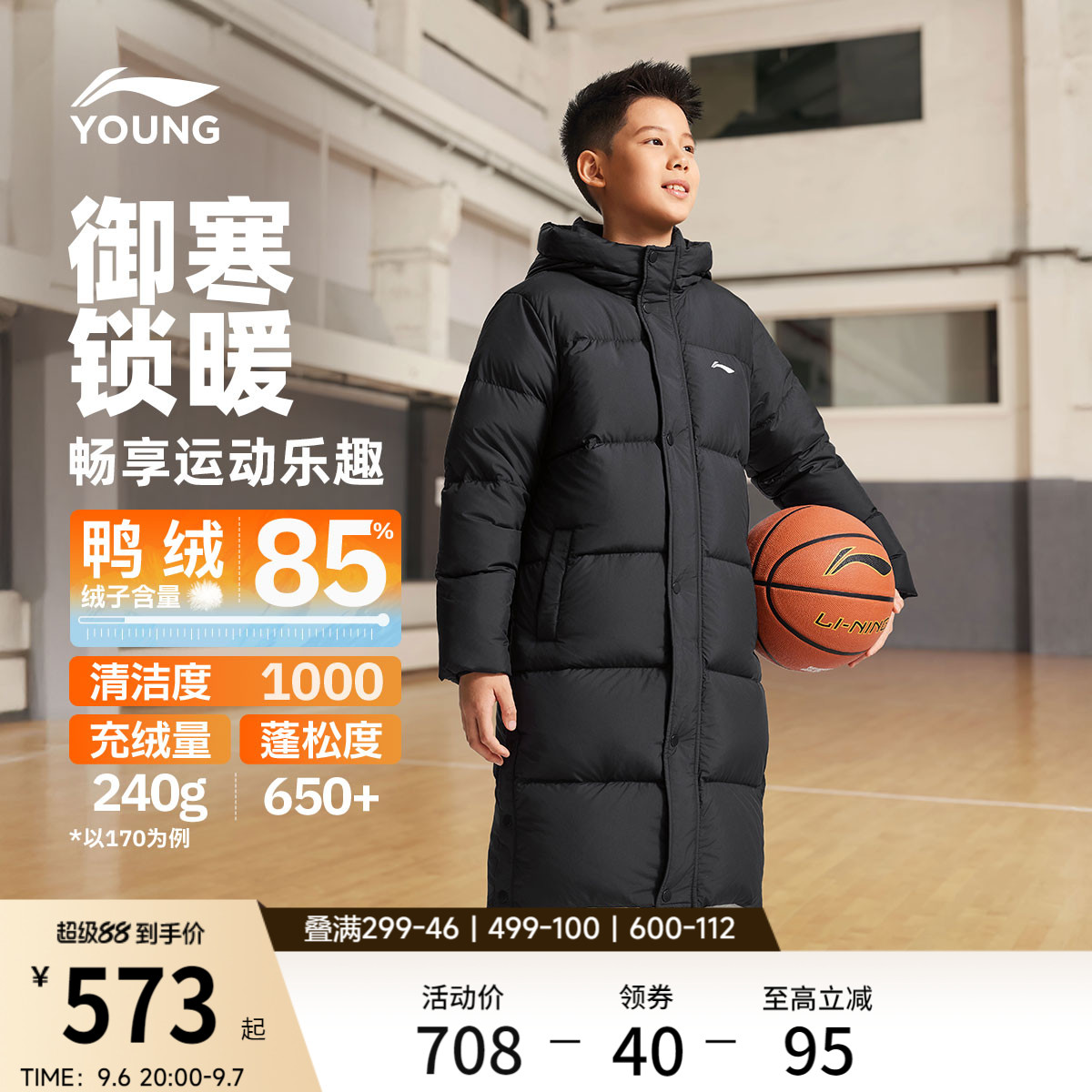 李宁童装长款长羽绒服男女大童新款保暖篮球系列连帽上衣冬季童装