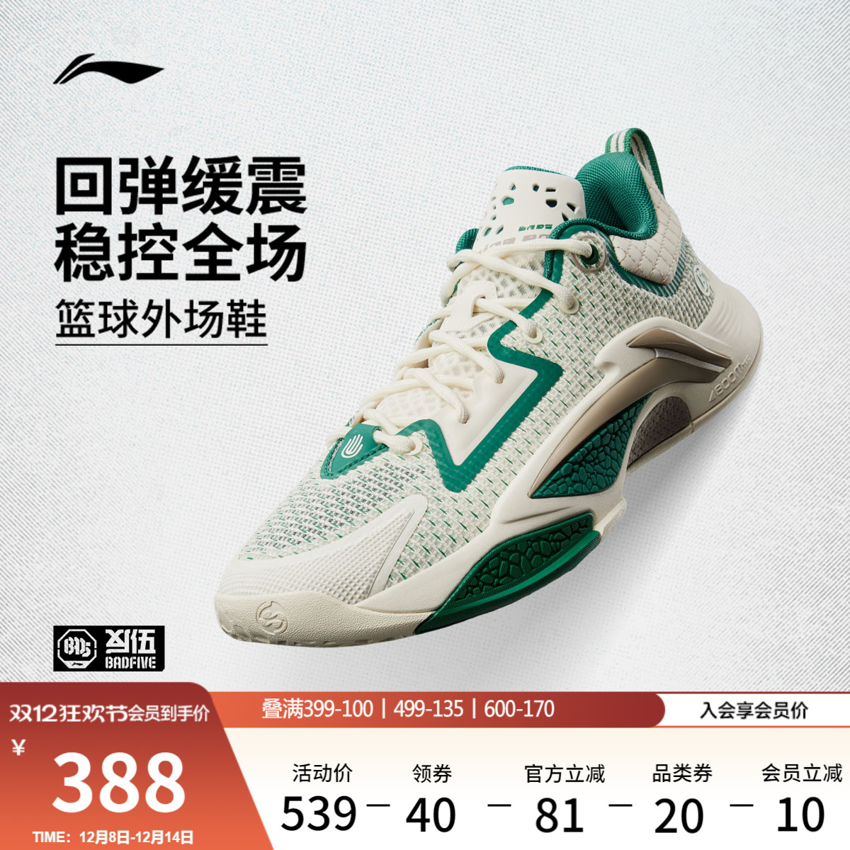 李宁追猎1低帮䨻男实战篮球鞋