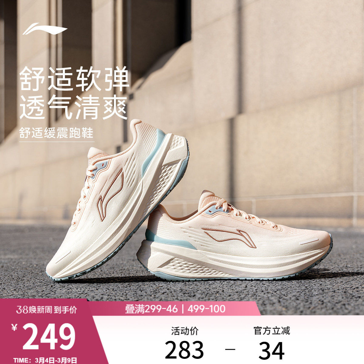 李宁吾跃3.0V2丨跑步鞋女款轻便软底新款减震回弹跳绳休闲运动鞋