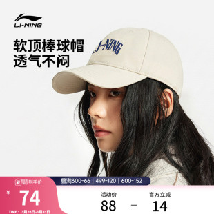 李宁棒球帽男女士2026新款 户外鸭舌帽春夏百搭运动帽子 潮流美式