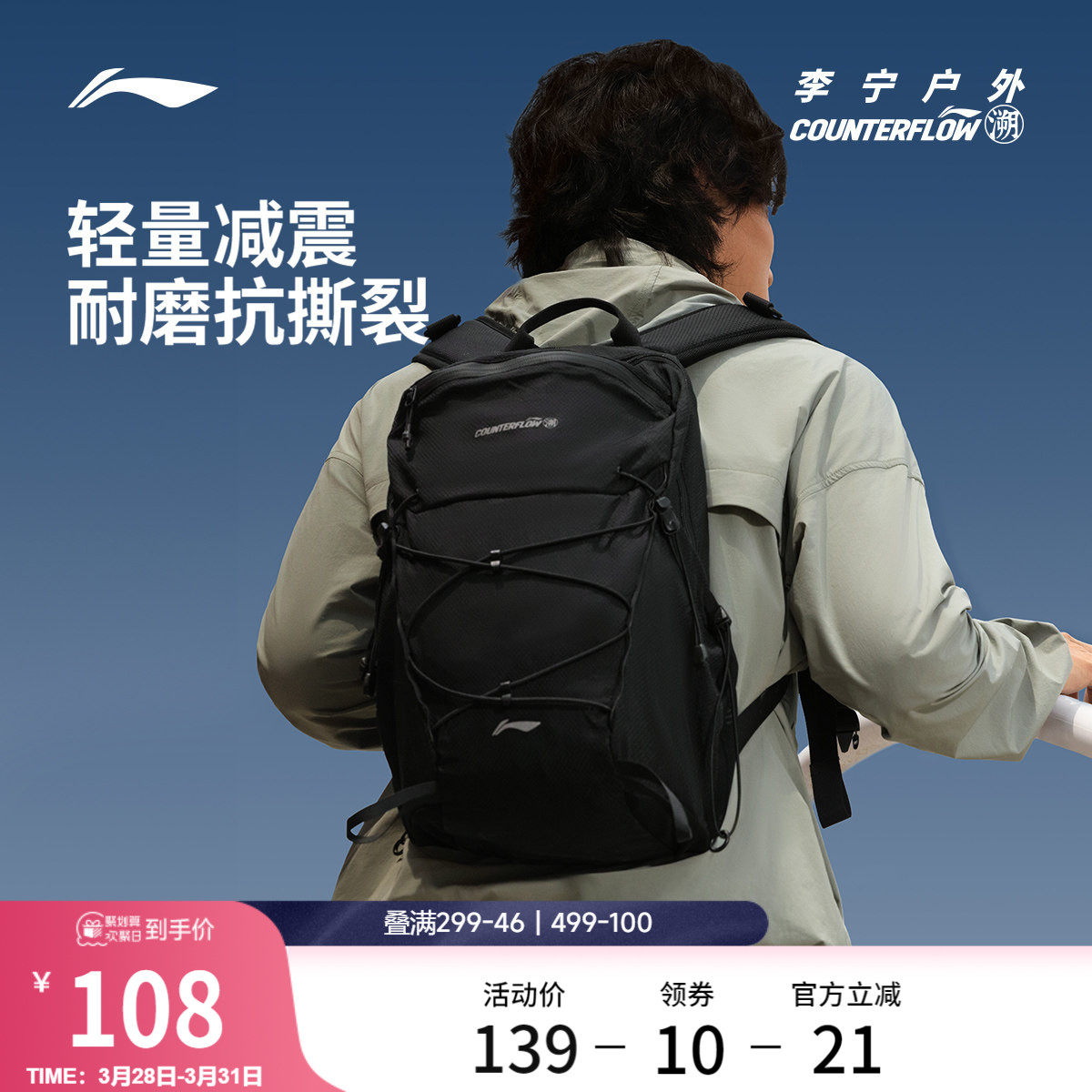 李宁户外CF溯丨双肩包男包女包新款大容量运动包学生包