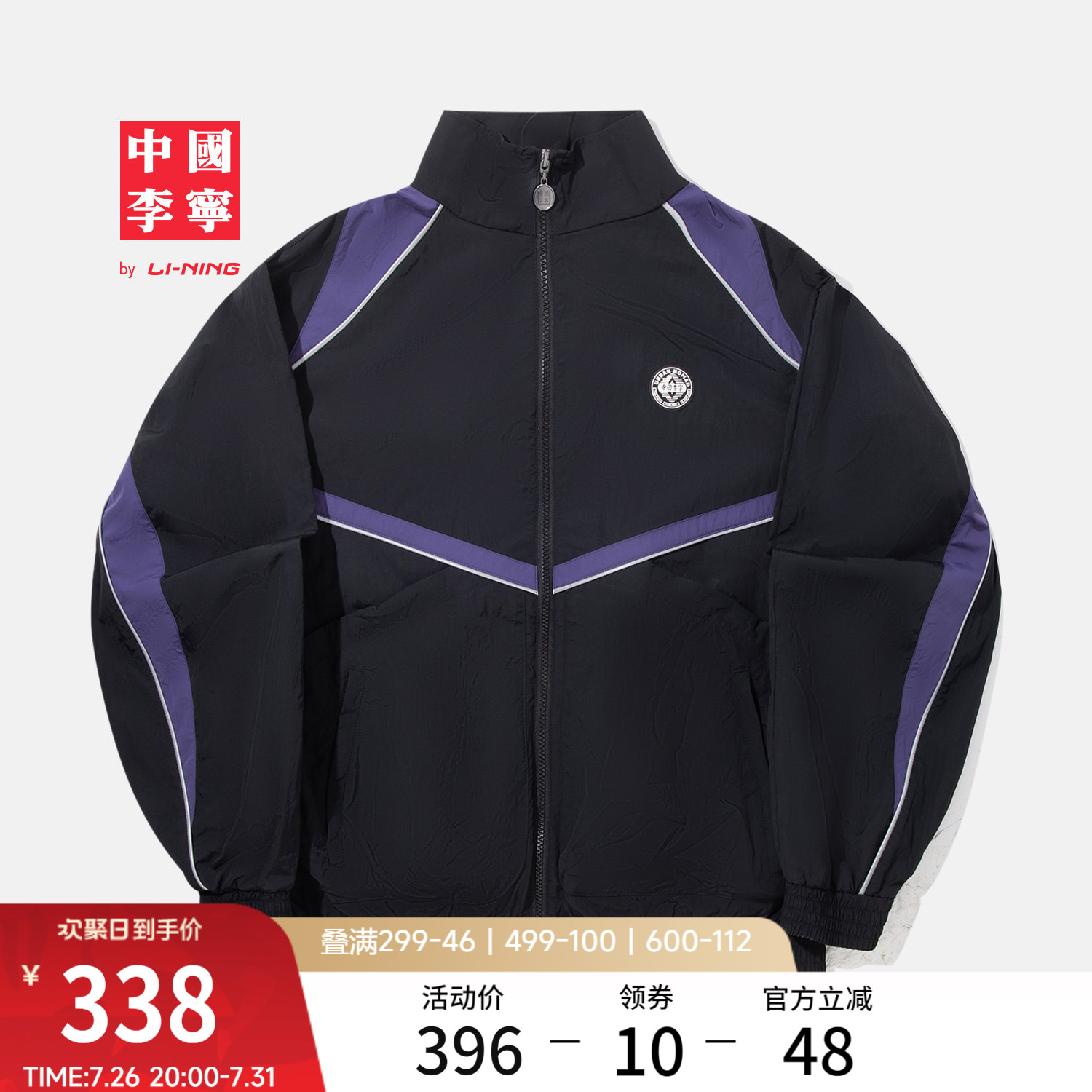 李宁宽松立领男反光运动外套
