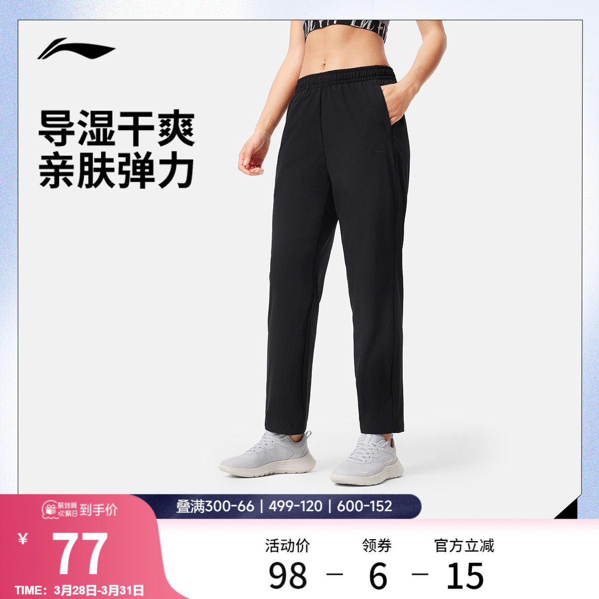 李宁运动裤女士训练黑色裤子健身跑步长裤弹力透气梭织运动速干裤