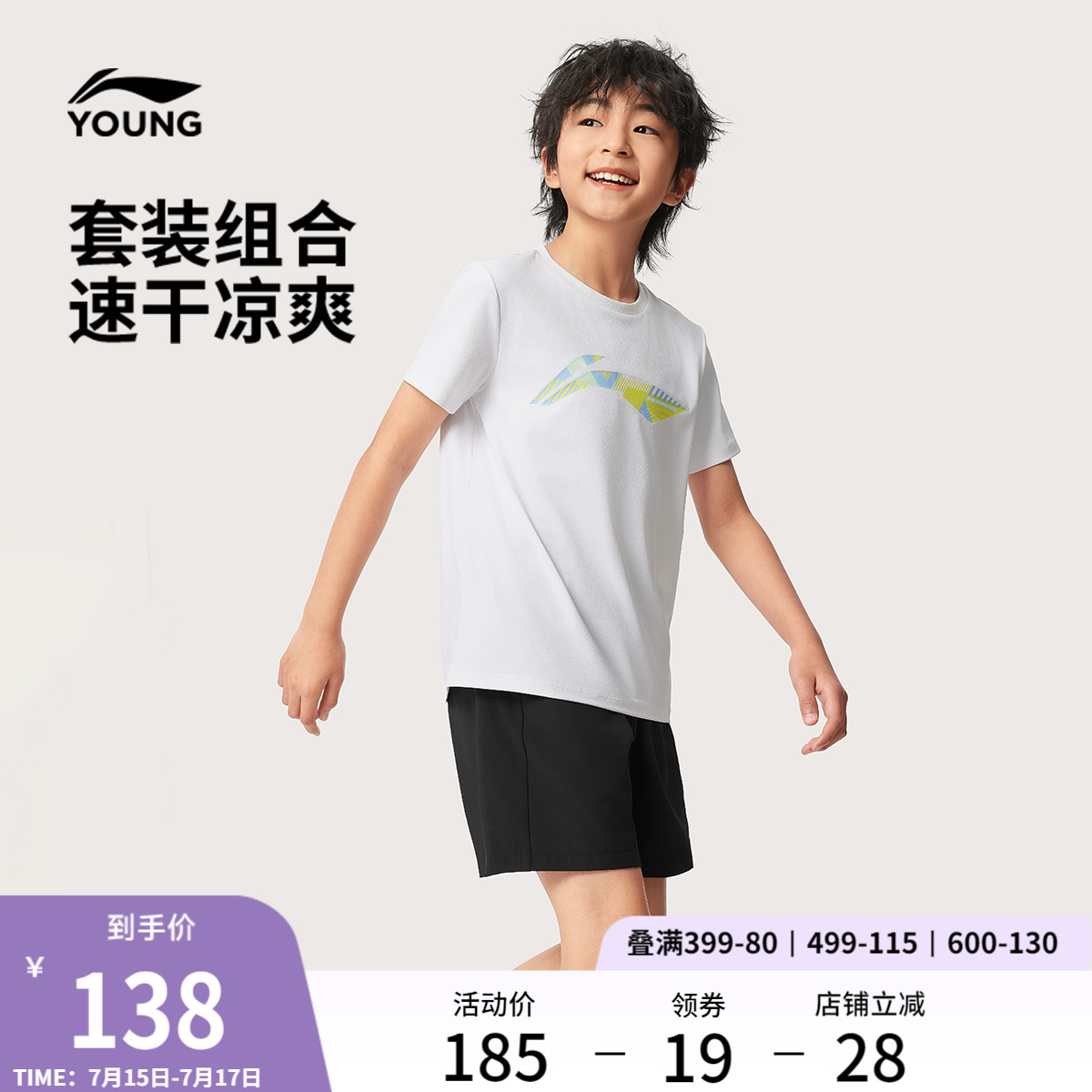 李寧童圓領男女同款印花比賽套裝