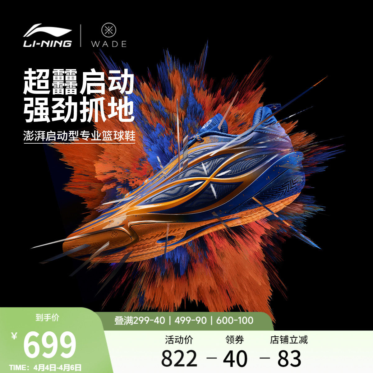 李宁韦德808 5 ULTRA v2丨篮球鞋男新款轻量高回弹低帮碳板运动鞋