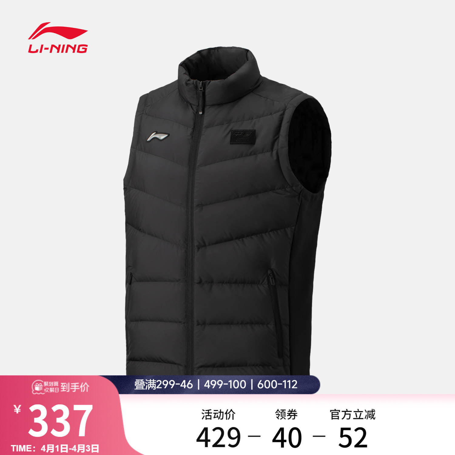 李宁羽绒马甲男士女士新款羽毛球系列情侣立领上衣舒适保暖运动服