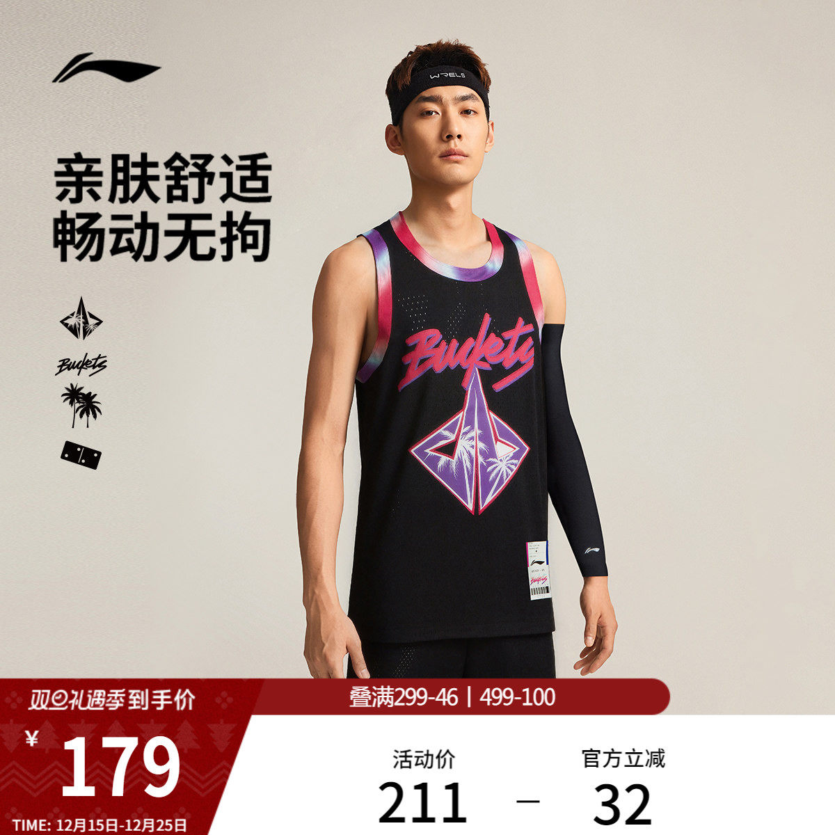 李宁吉米巴特勒专业篮球系列篮球比赛服男25新款上衣秋针织运动服