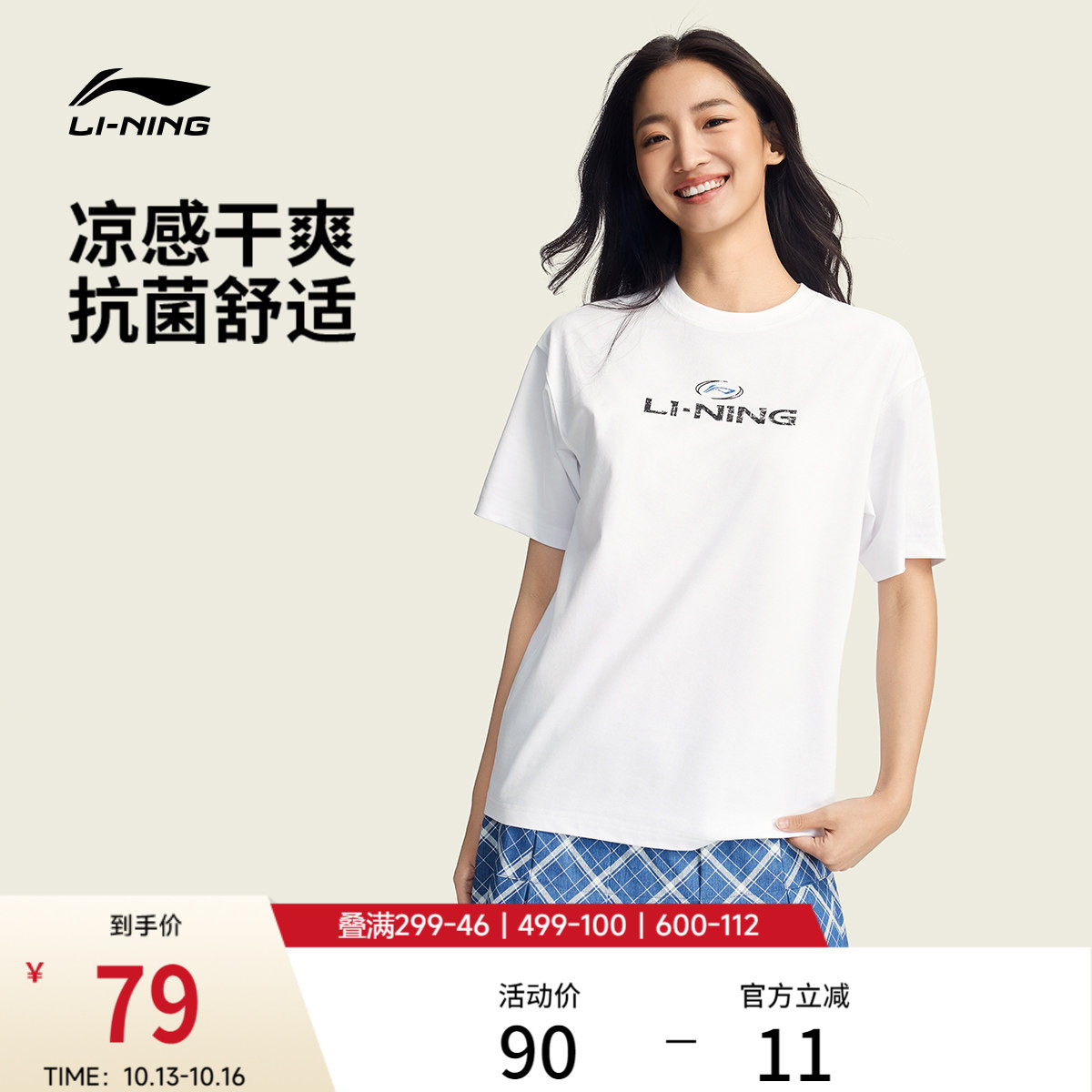 李宁冰棒T | 冰丝短袖女夏季新款美式情侣圆领半袖速干运动T恤男