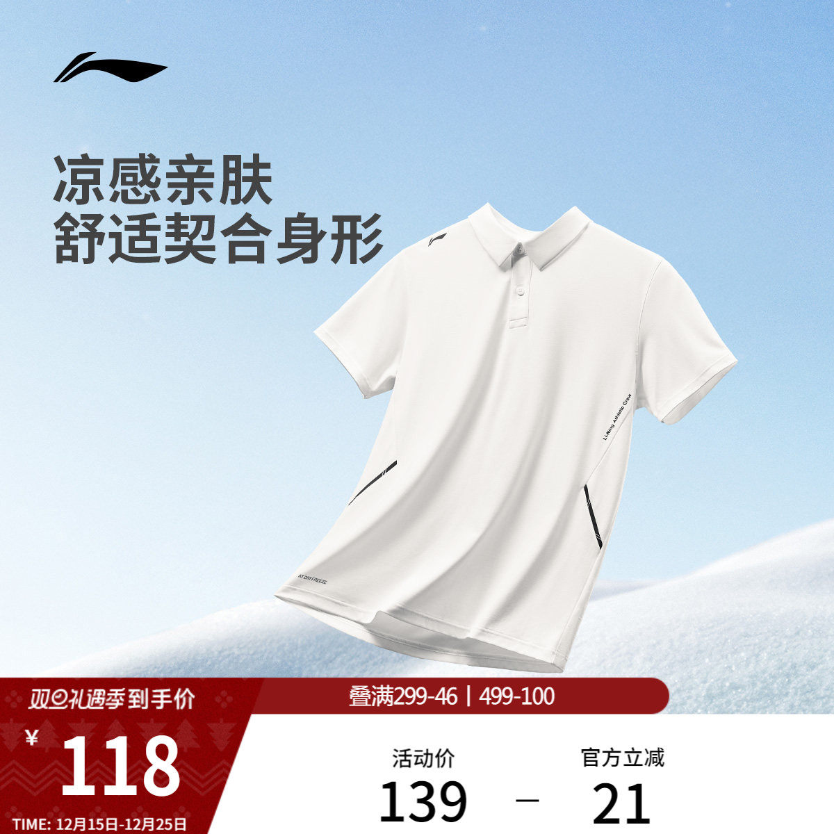 李宁冰丝POLO衫男士夏季官方新款商务短袖男装翻领T恤透气运动服