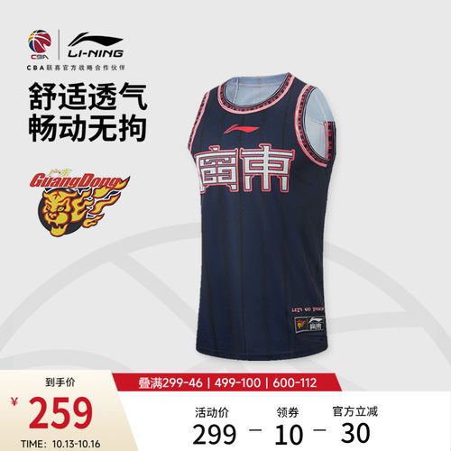 李宁凉爽圆领男刺绣比赛上衣