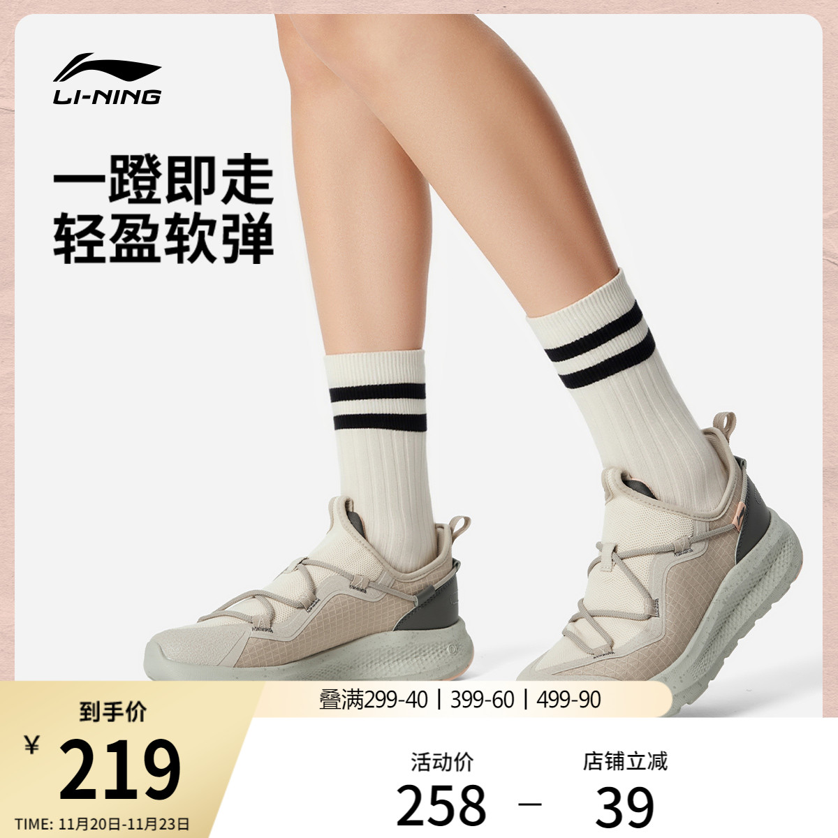 李宁云逸女士一脚蹬运动休闲鞋子