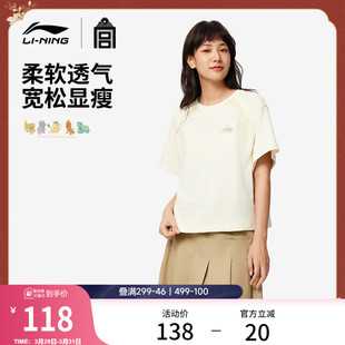 李宁中国文化系列故宫联名短袖 圆领宽松春夏运动服 T恤女官方新款