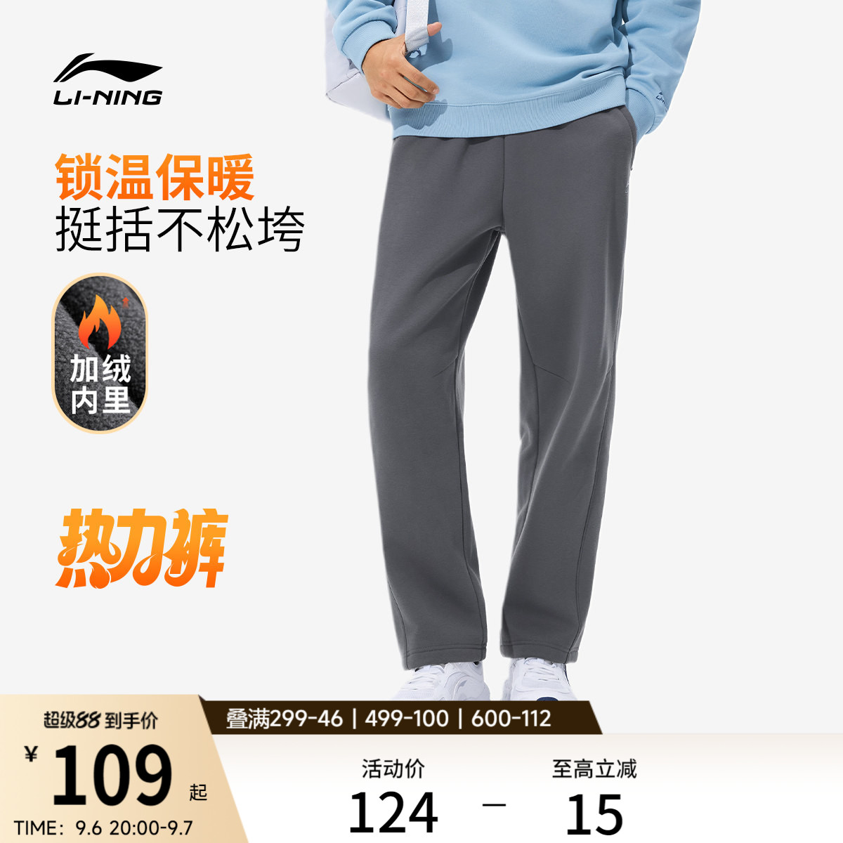 【加绒款反季清仓】李宁运动裤秋季黑色裤子男款直筒休闲跑步长裤