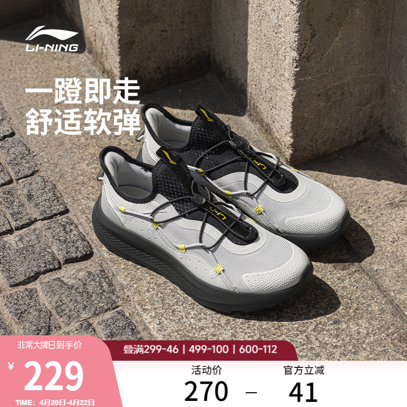 李宁云逸slip on丨休闲鞋男士款潮流一脚蹬防滑耐磨跑步运动鞋子