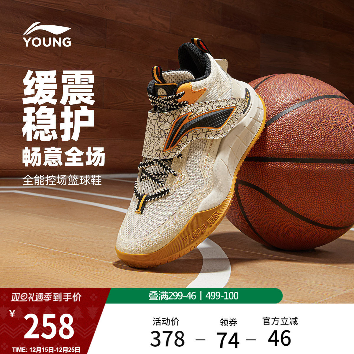 李宁童疆域V3男童女童减震童鞋