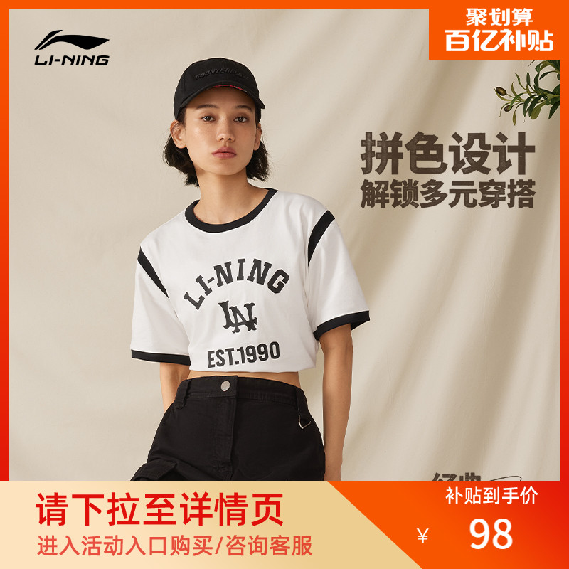李宁短袖T恤圆领新款运动时尚系列