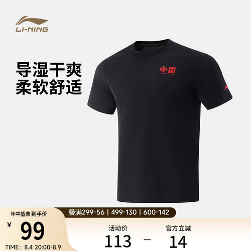 李宁荣耀丨短袖T恤男士