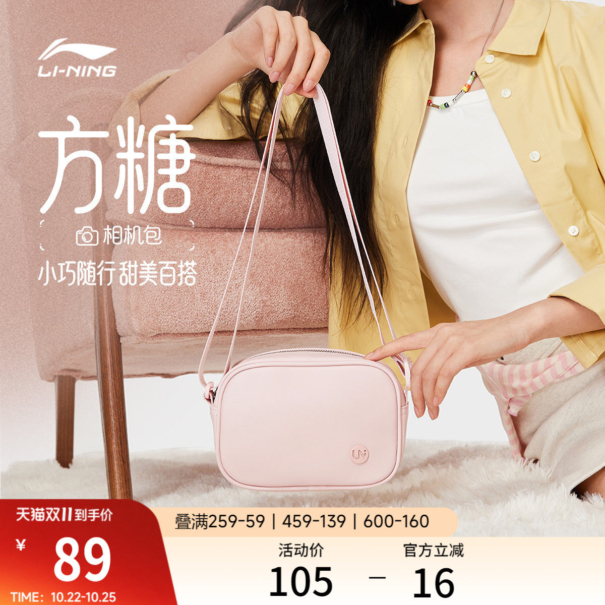 李宁方糖包斜挎包女2026新款轻便手机通勤包单肩包白色小方包女士