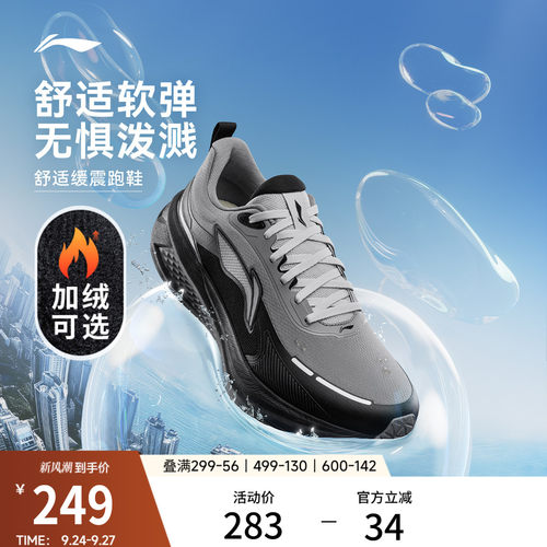 李宁吾跃3.0防护版加绒跑步鞋男