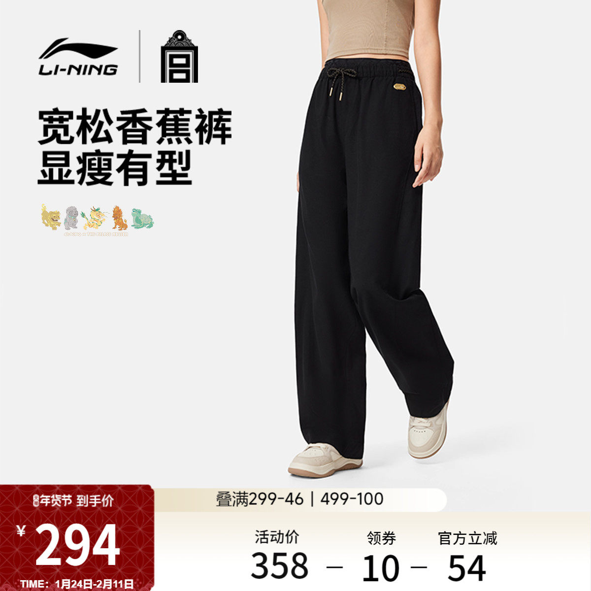 李宁中国文化系列故宫联名卫裤休闲裤女官方柔软直筒针织运动裤,运动服/休闲服装,运动长裤,淘宝优惠券,粉丝福利购,淘宝优惠卷