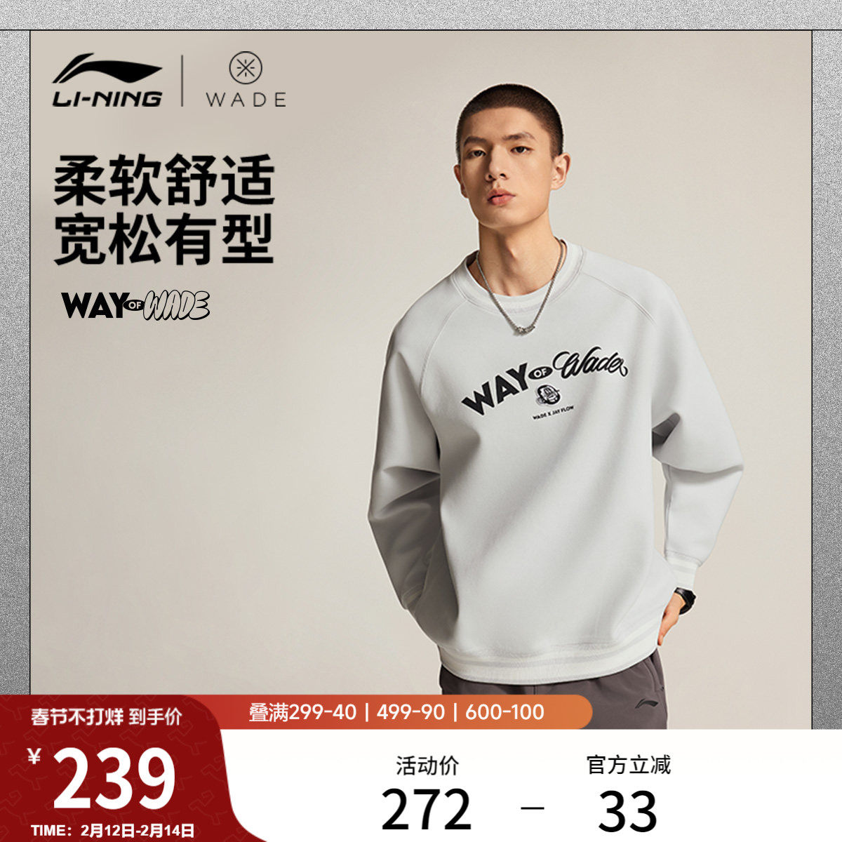 李宁韦德 x JayFlow联名系列卫衣男士新款宽松上衣冬季针织