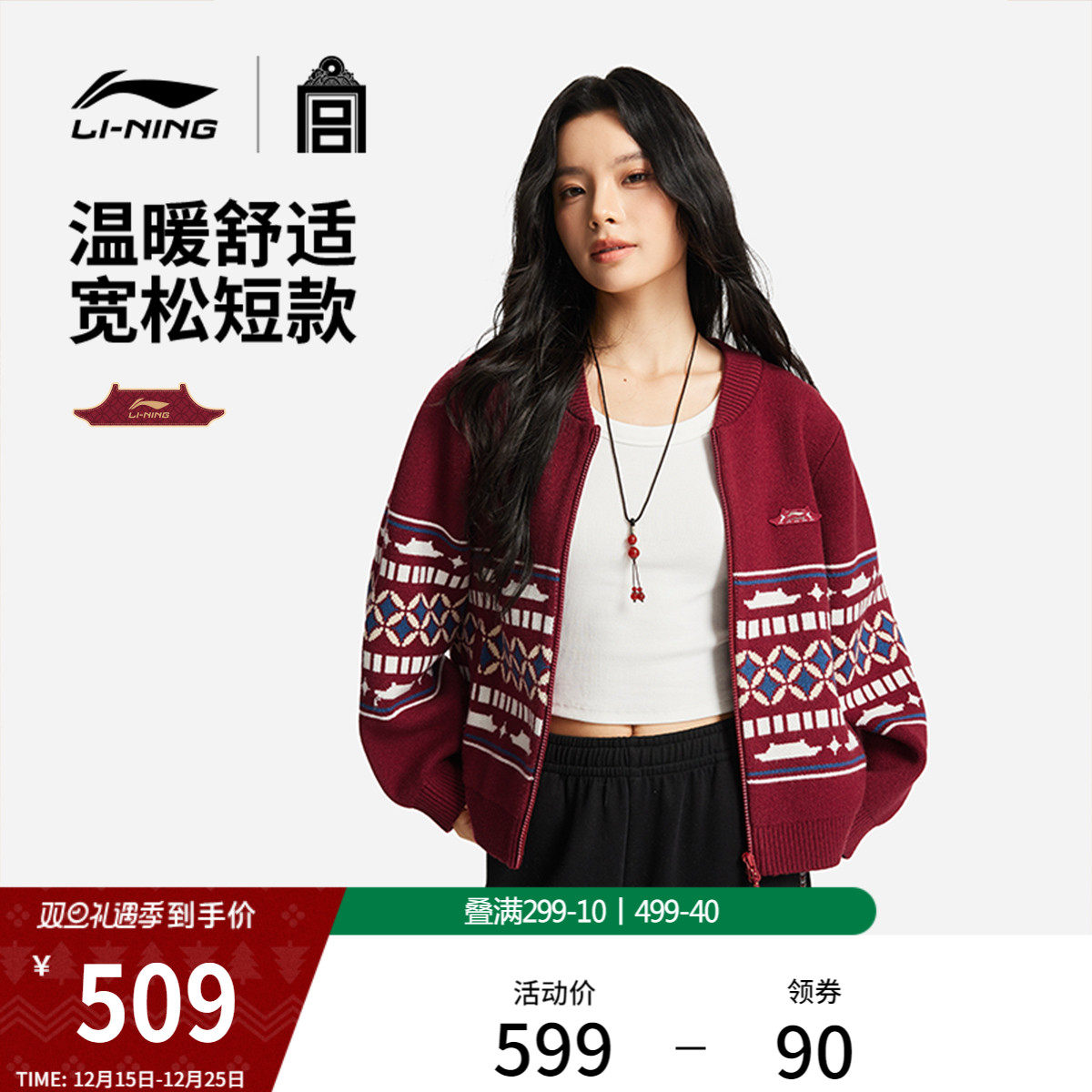 李宁故宫联名毛衣女士春季2026新款新年红色休闲编织衫马年运动服