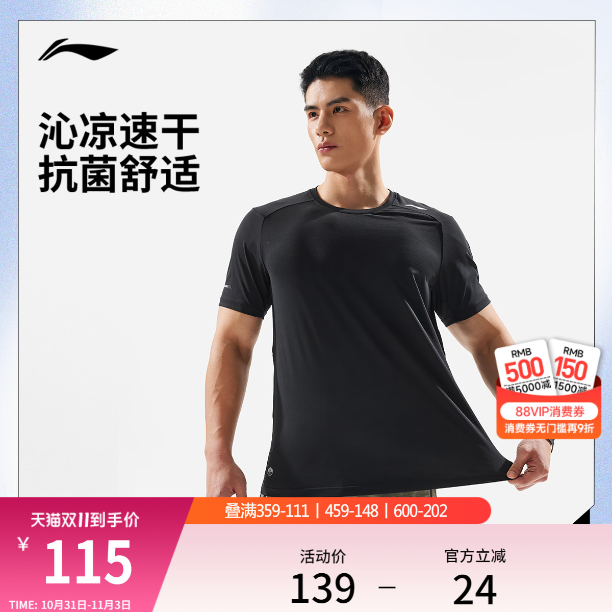 李宁速干短袖T恤男士2025新款健身圆领夏季跑步上衣针织运动服