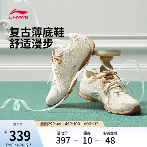 中国李宁玲珑复古薄底运动休闲鞋