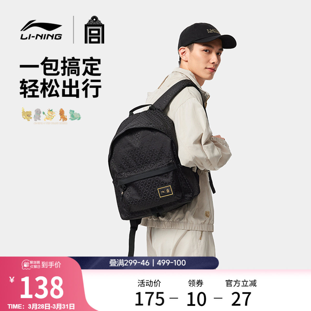 李宁中国文化系列故宫联名双肩包男女2026新款学生背包环保运动包