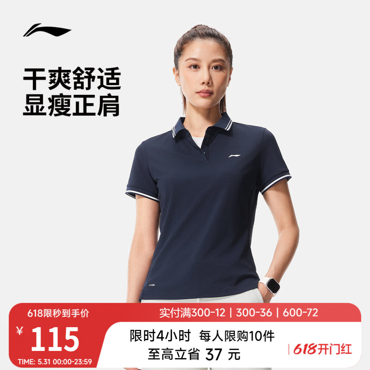 李宁绅适POLO衫女士夏季新款商务高尔夫上衣冰丝正肩短袖运动T恤