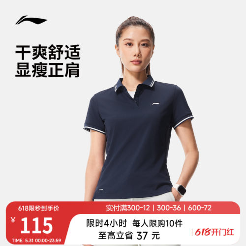 李宁女子商务POLO衫高尔夫上衣