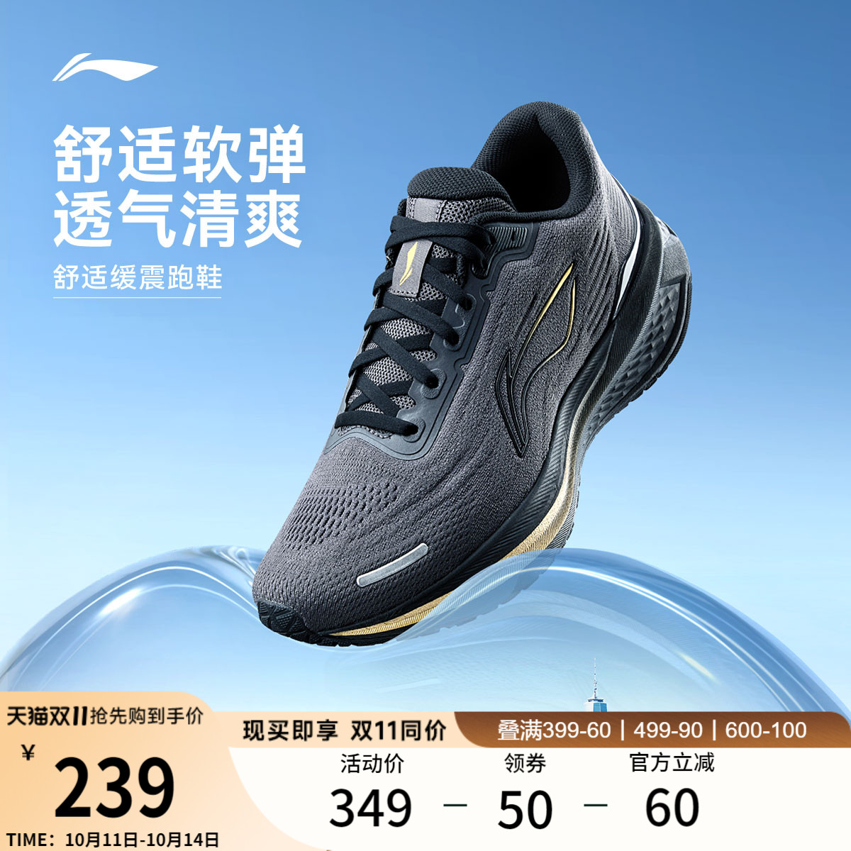 李宁吾跃3.0V2丨跑步鞋男鞋黑色2025秋季新款透气减震回弹运动鞋